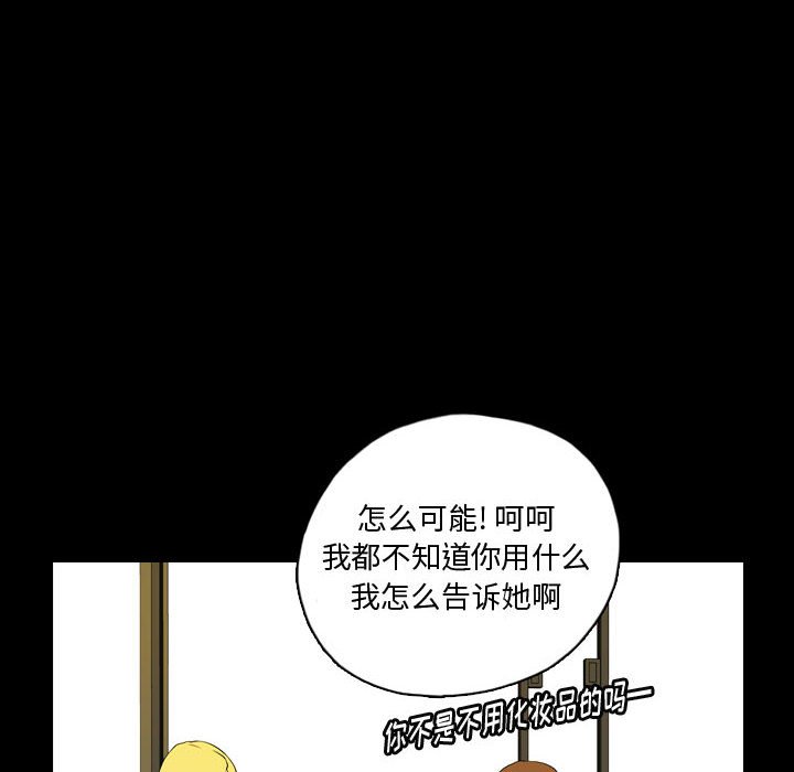 第72話 - 第25张