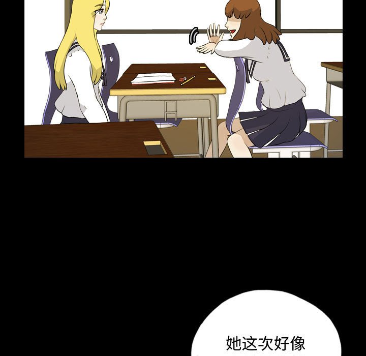 第72話 - 第26张