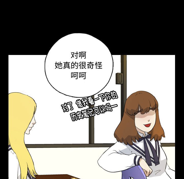 第72話 - 第28张