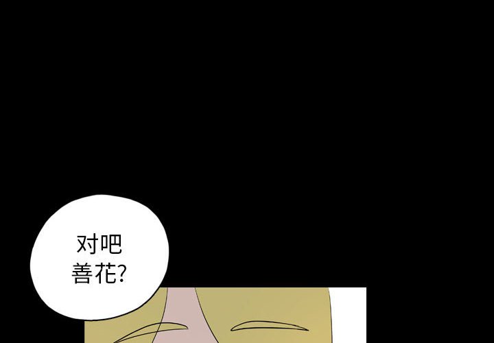 第72話 - 第3张