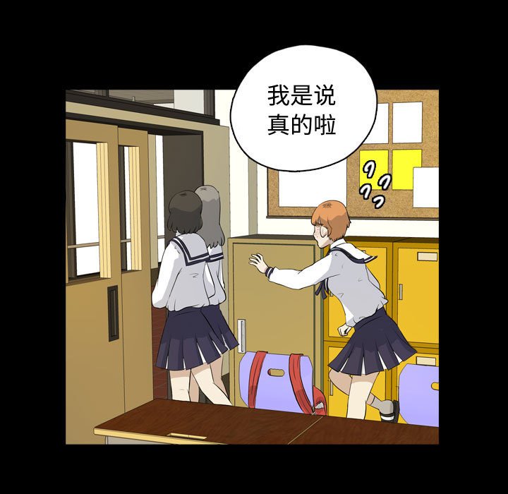 第72話 - 第32张