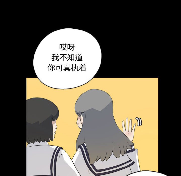 第72話 - 第33张