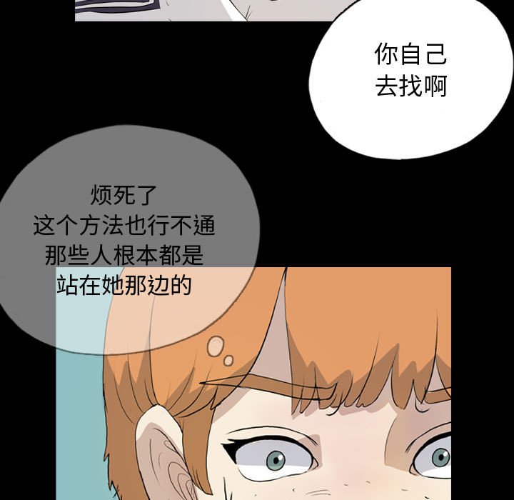 第72話 - 第34张