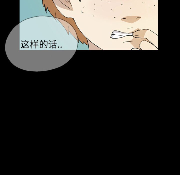 第72話 - 第35张