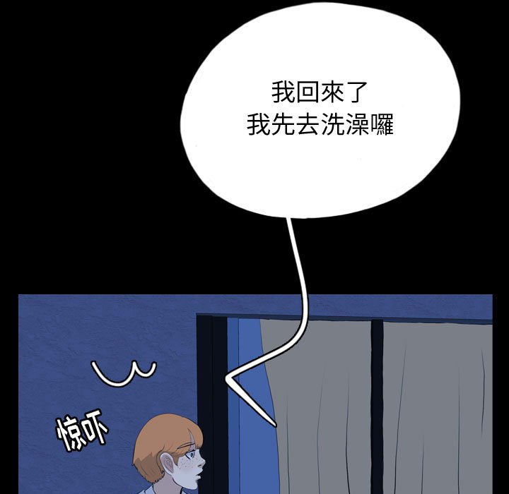 第72話 - 第44张