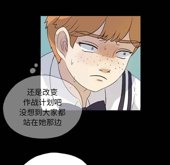 第72話 - 第6张