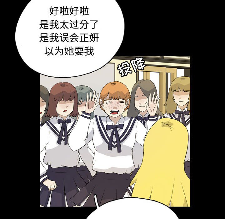 第72話 - 第7张