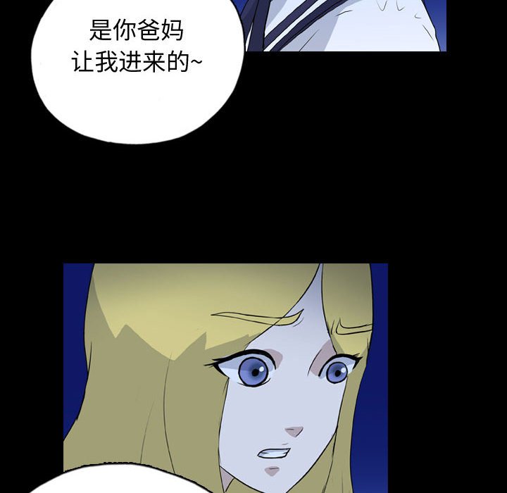 第72話 - 第73张