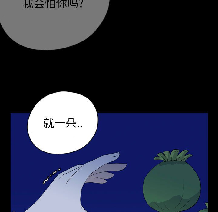 第72話 - 第78张