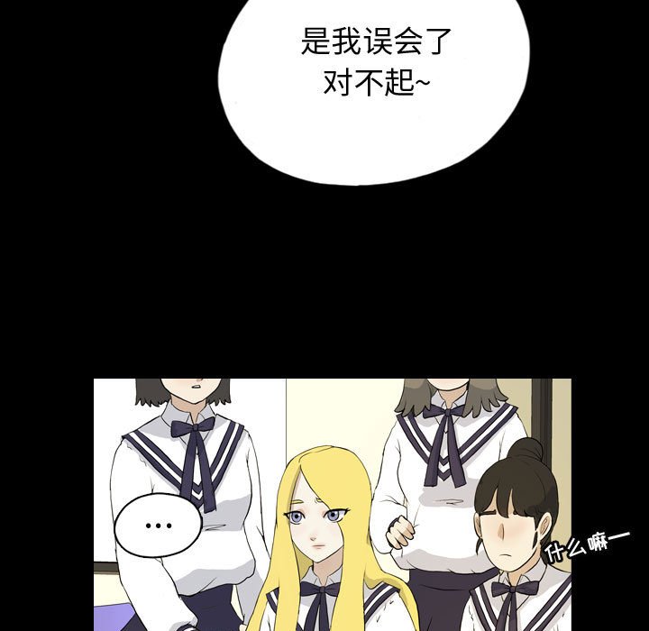 第72話 - 第8张
