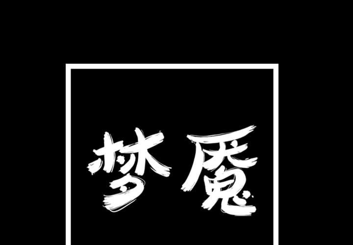 第73話 - 第0张