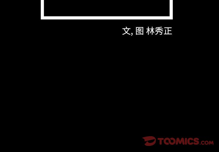 第73話 - 第1张
