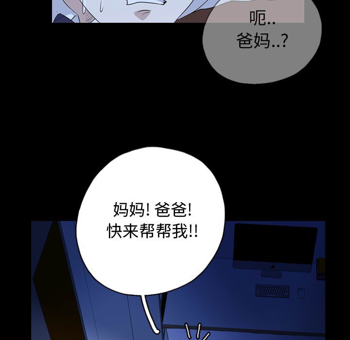 第73話 - 第10张