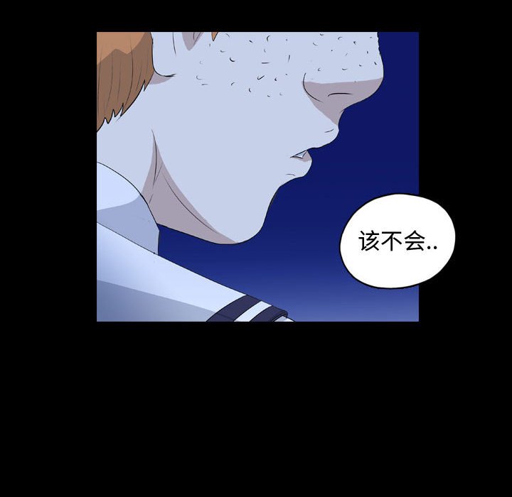 第73話 - 第17张