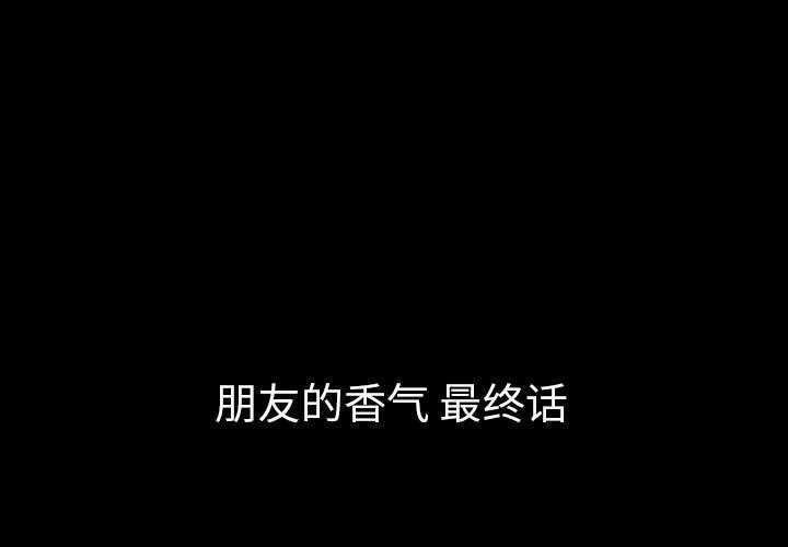 第73話 - 第2张