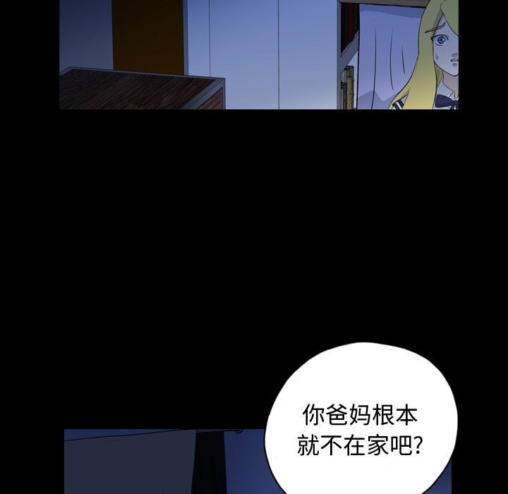 第73話 - 第20张