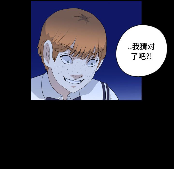 第73話 - 第23张