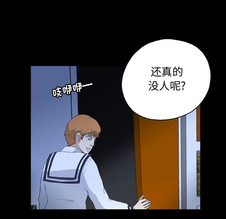 第73話 - 第25张