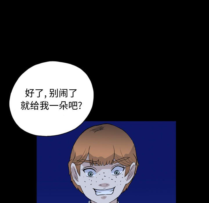 第73話 - 第26张