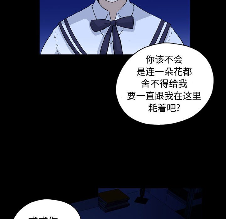 第73話 - 第27张