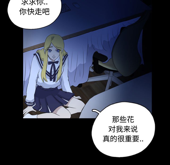 第73話 - 第28张