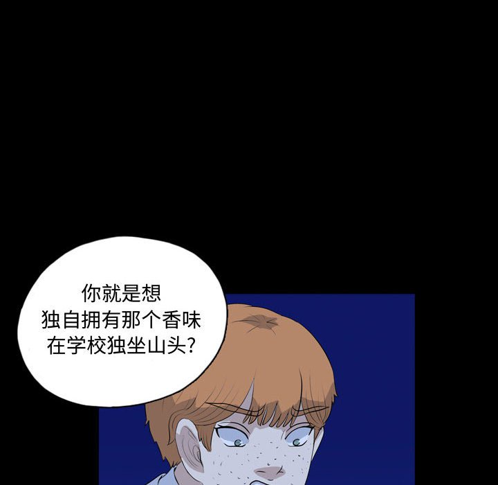 第73話 - 第29张