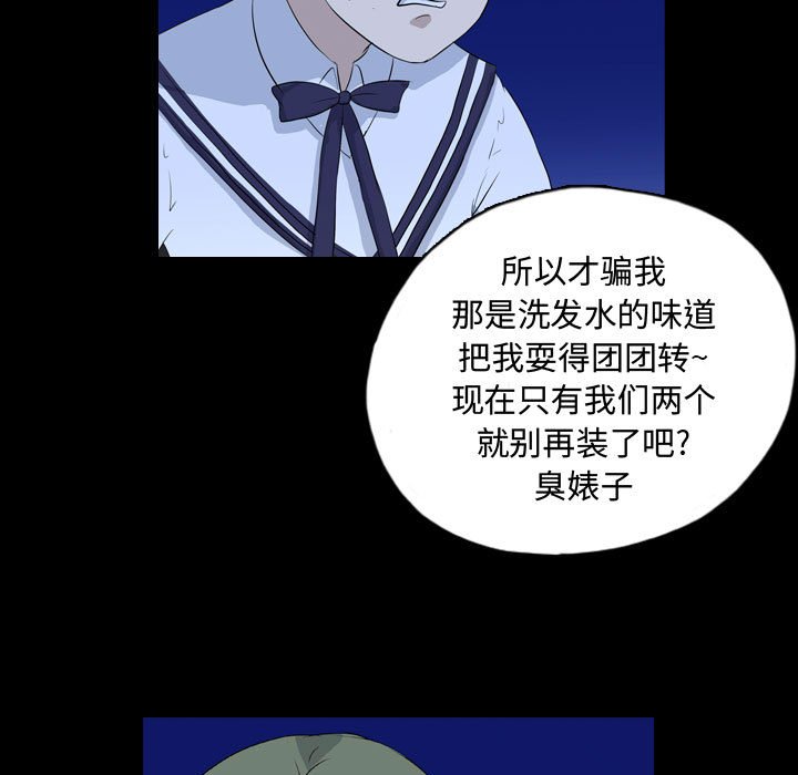 第73話 - 第30张