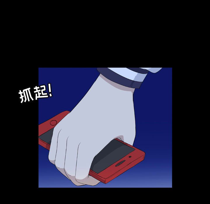 第73話 - 第32张