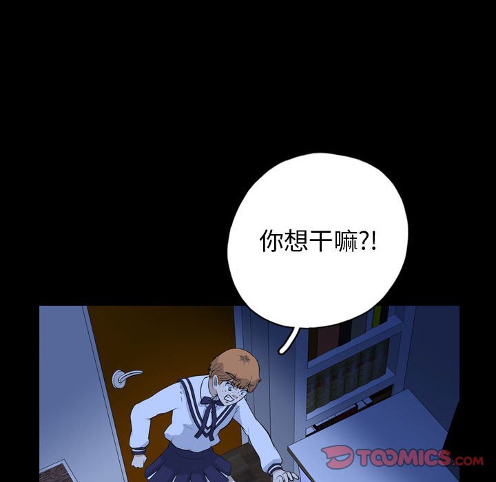 第73話 - 第33张