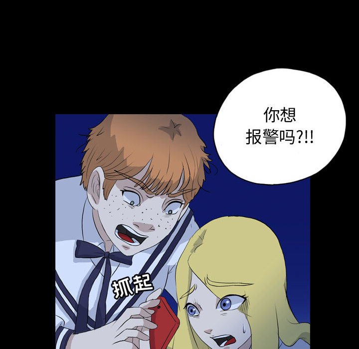 第73話 - 第35张