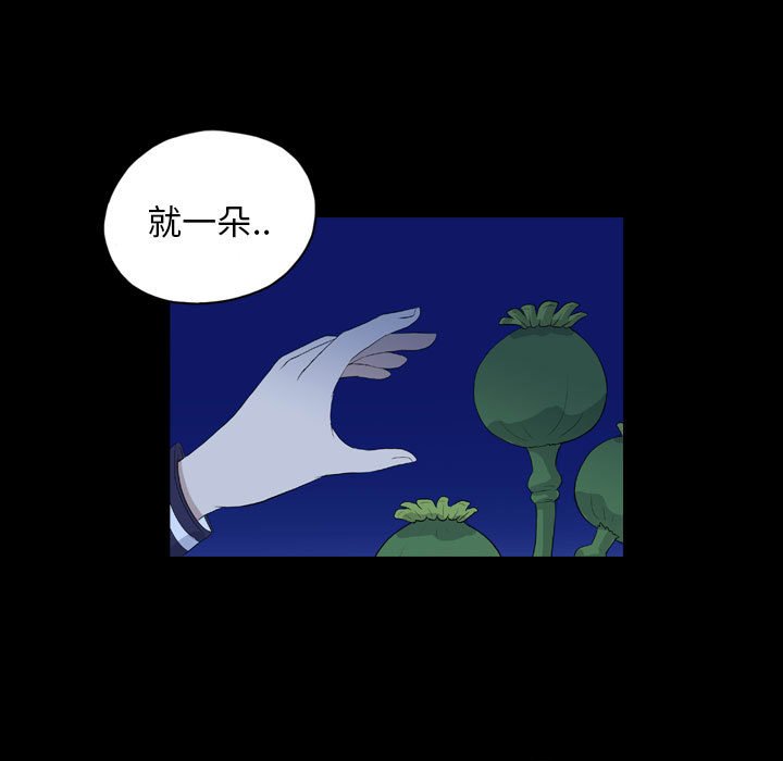 第73話 - 第4张