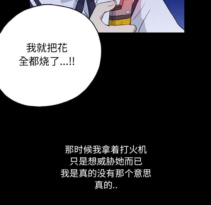 第73話 - 第44张
