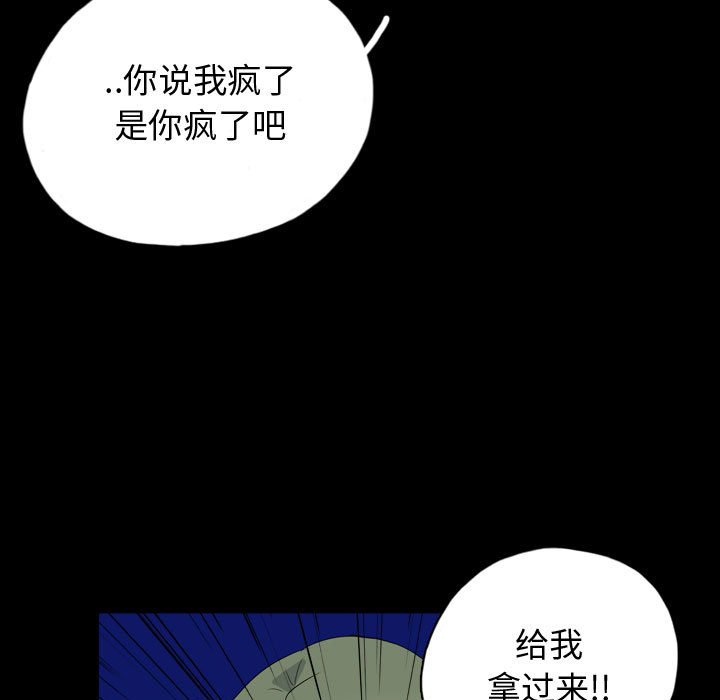第73話 - 第46张