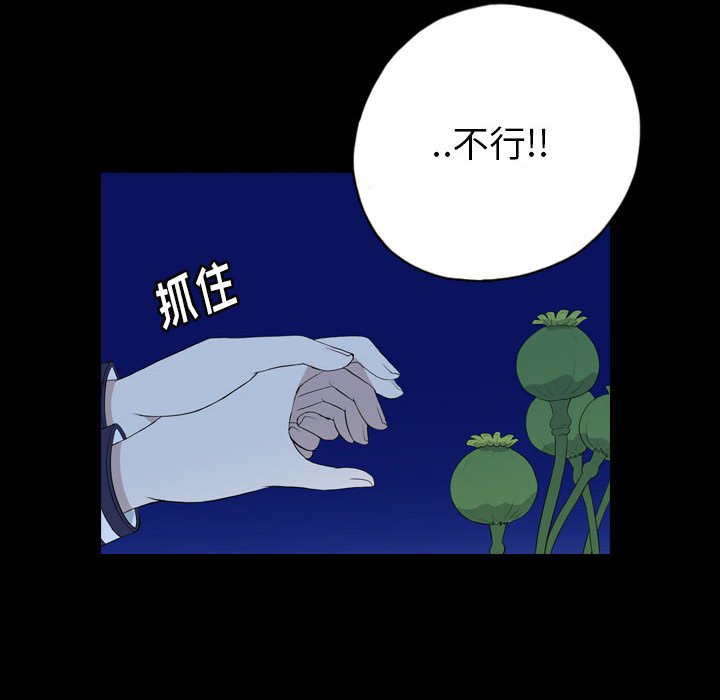 第73話 - 第5张