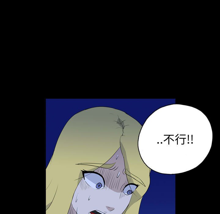 第73話 - 第52张
