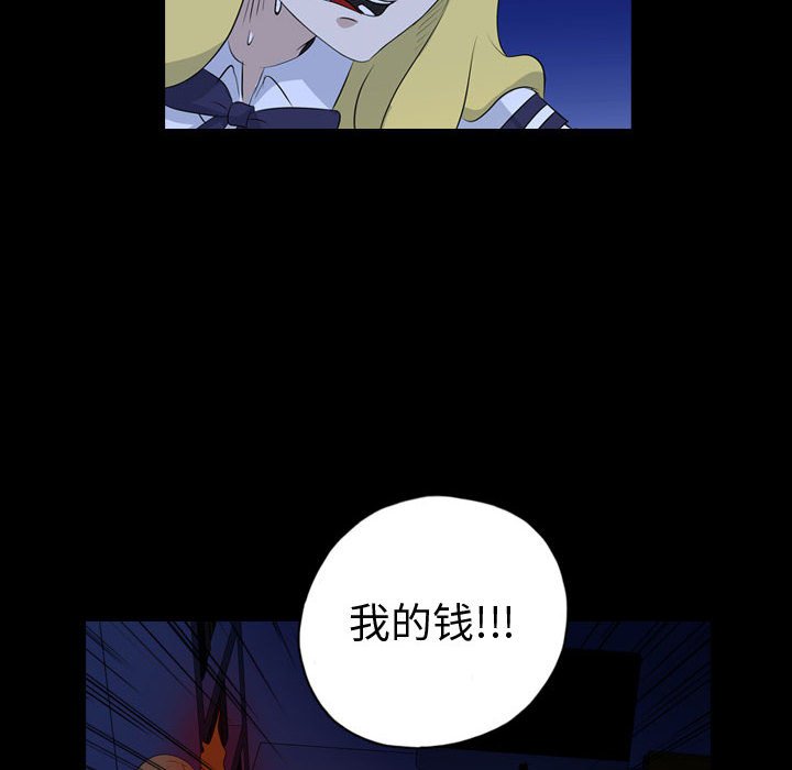 第73話 - 第53张