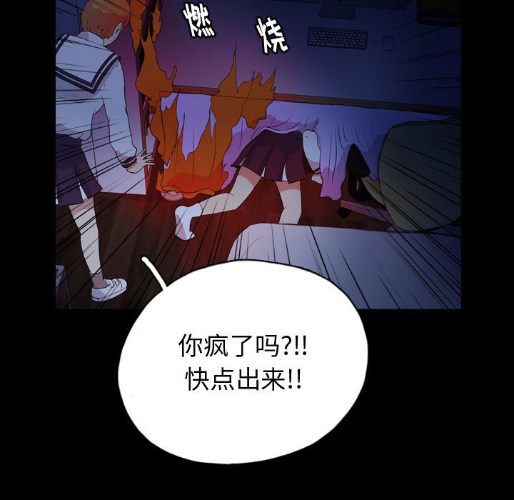 第73話 - 第54张