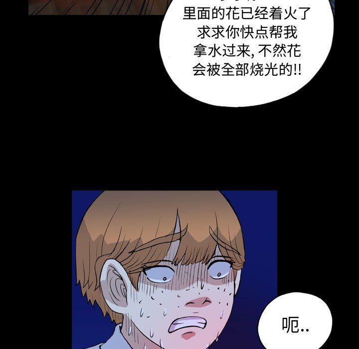 第73話 - 第56张
