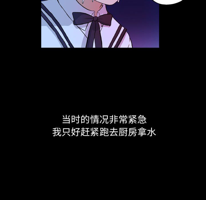 第73話 - 第57张