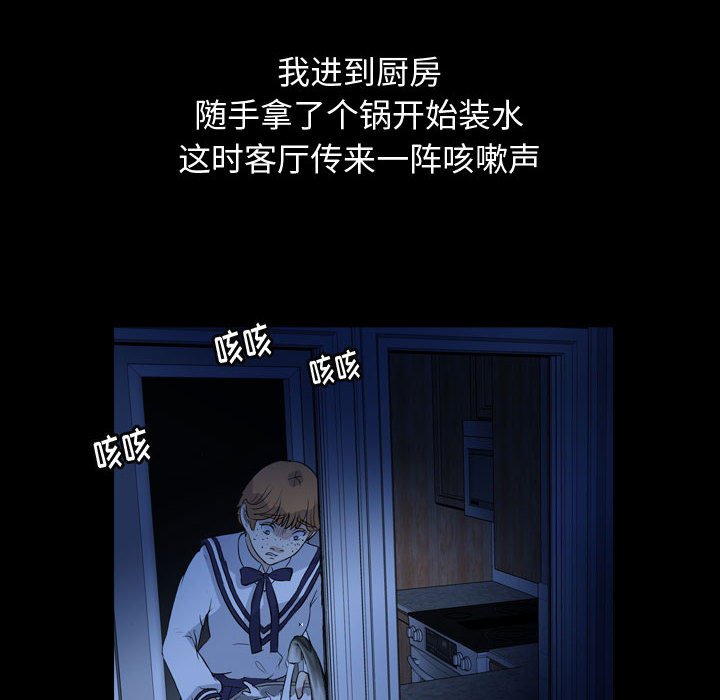 第73話 - 第59张