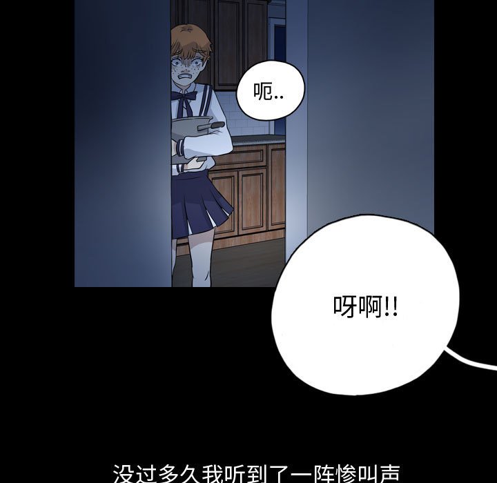第73話 - 第66张