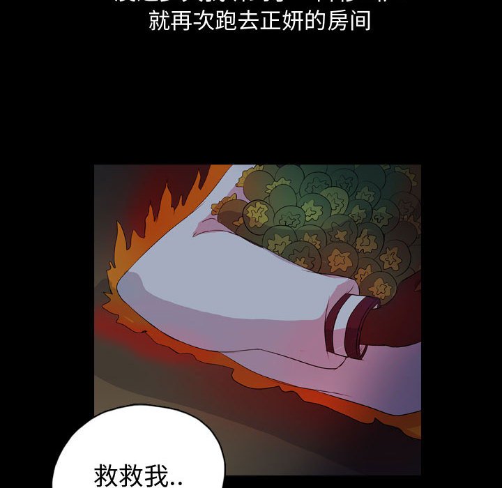第73話 - 第67张