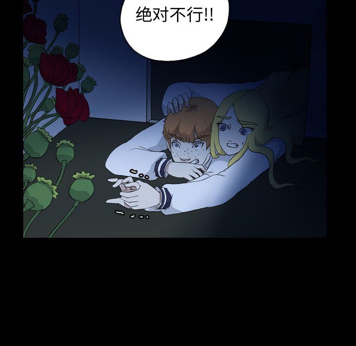 第73話 - 第7张