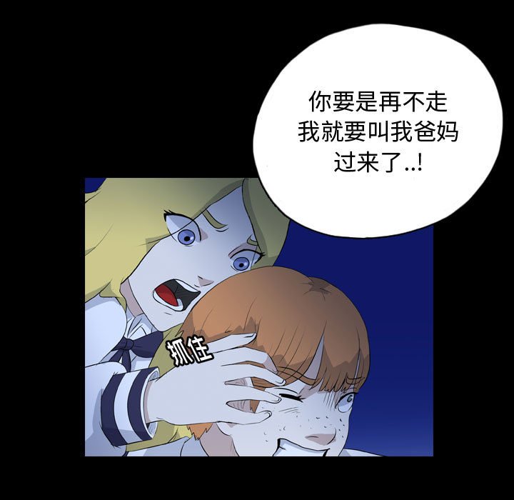第73話 - 第8张