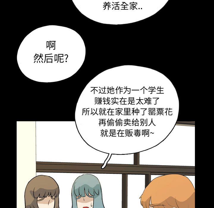 第73話 - 第83张