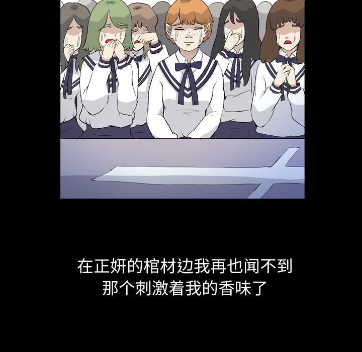 第73話 - 第90张