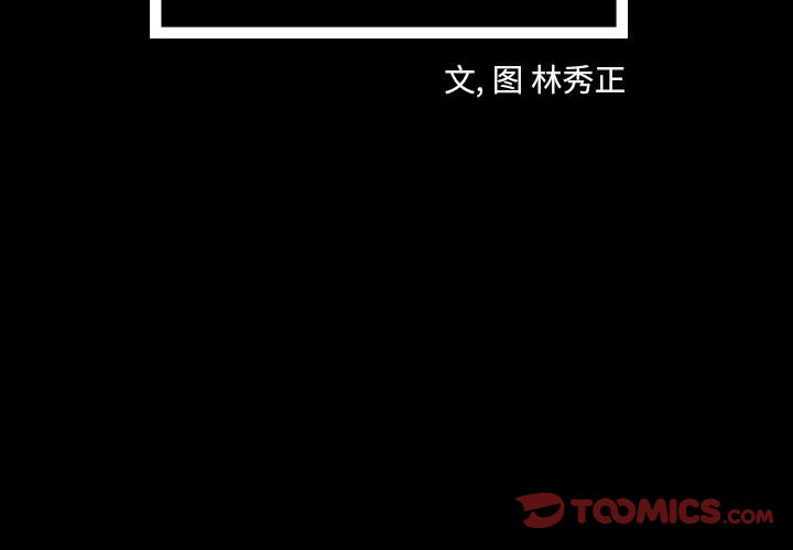 第74話 - 第1张