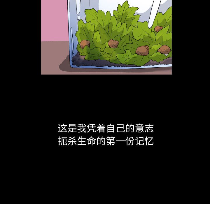 第74話 - 第13张