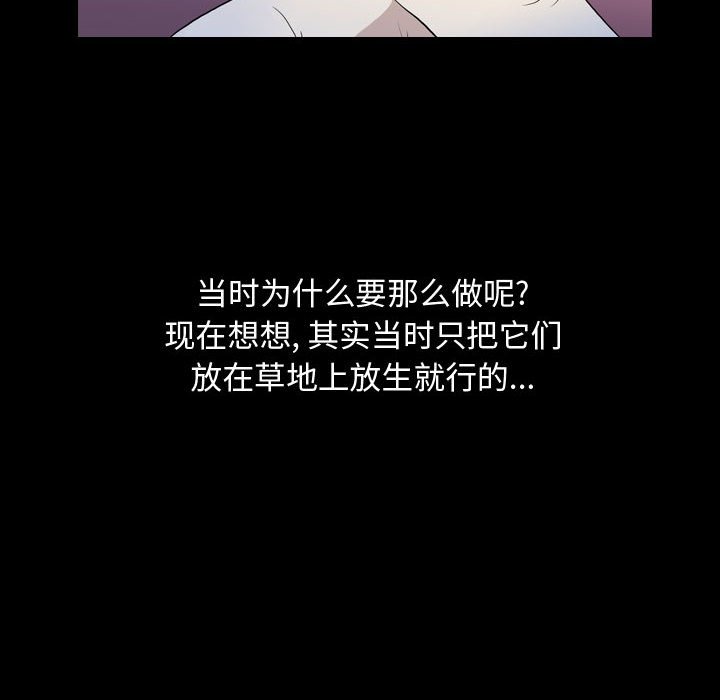 第74話 - 第15张