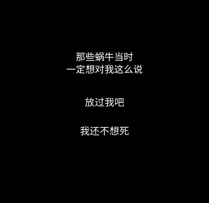 第74話 - 第17张